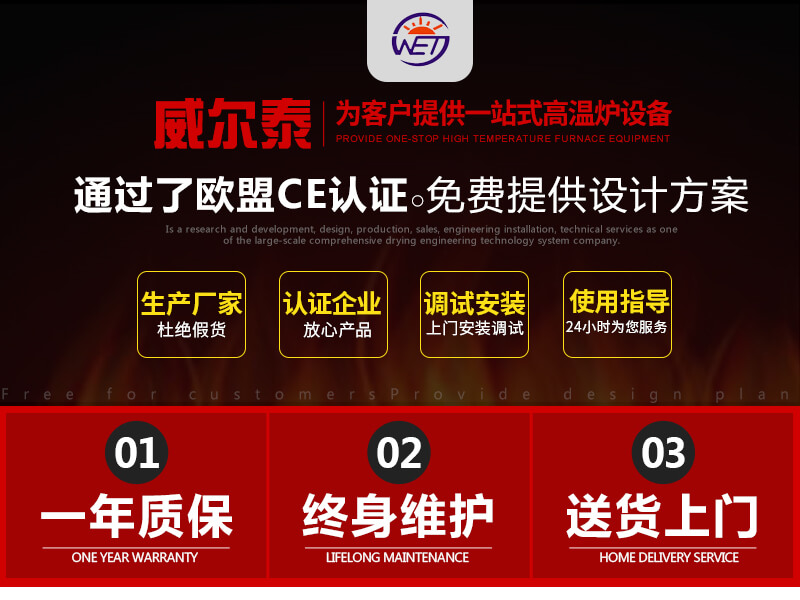 管式爐詳情頁(yè)定稿_01.jpg