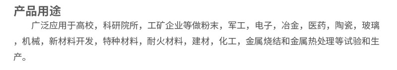 管式爐詳情頁(yè)定稿_05.jpg